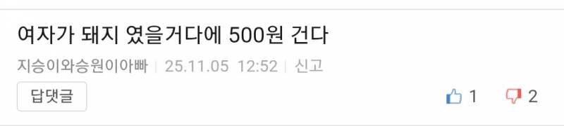 경찰 또 논란 ㄷㄷㄷ | 인스티즈