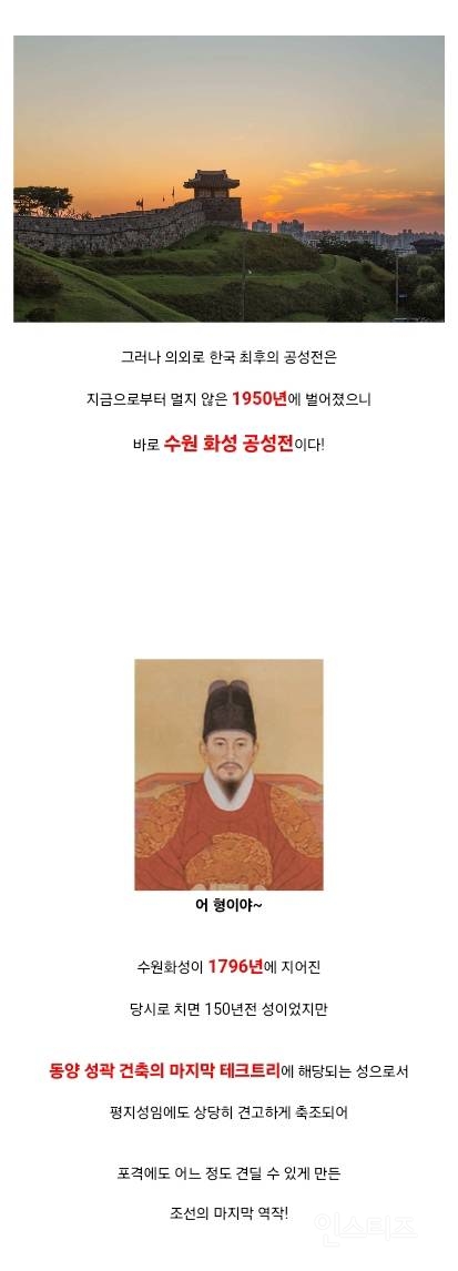 의외로 한국 최후의 공성전이 펼쳐진 장소 | 인스티즈