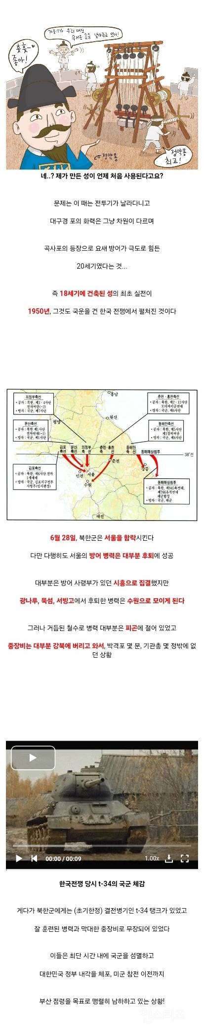의외로 한국 최후의 공성전이 펼쳐진 장소 | 인스티즈