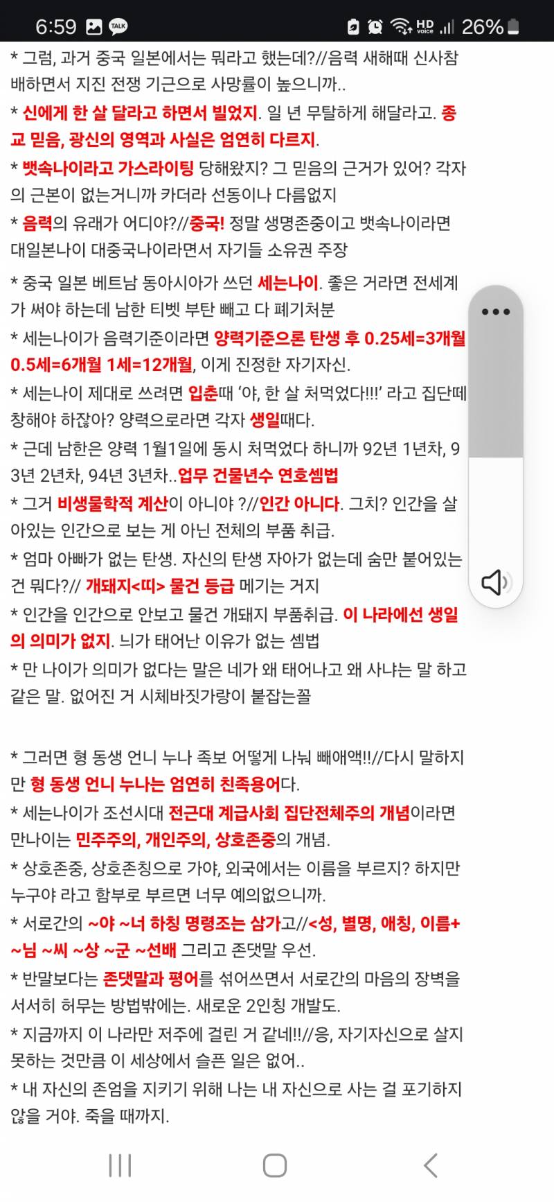 [잡담] 2026년 나이정리 2 | 인스티즈