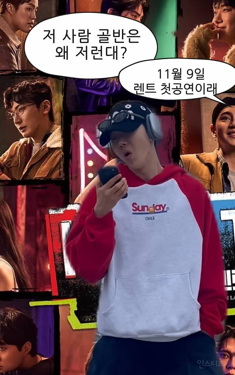 역시 원조는 원조라는 골반밈추는 연옌.jpg | 인스티즈