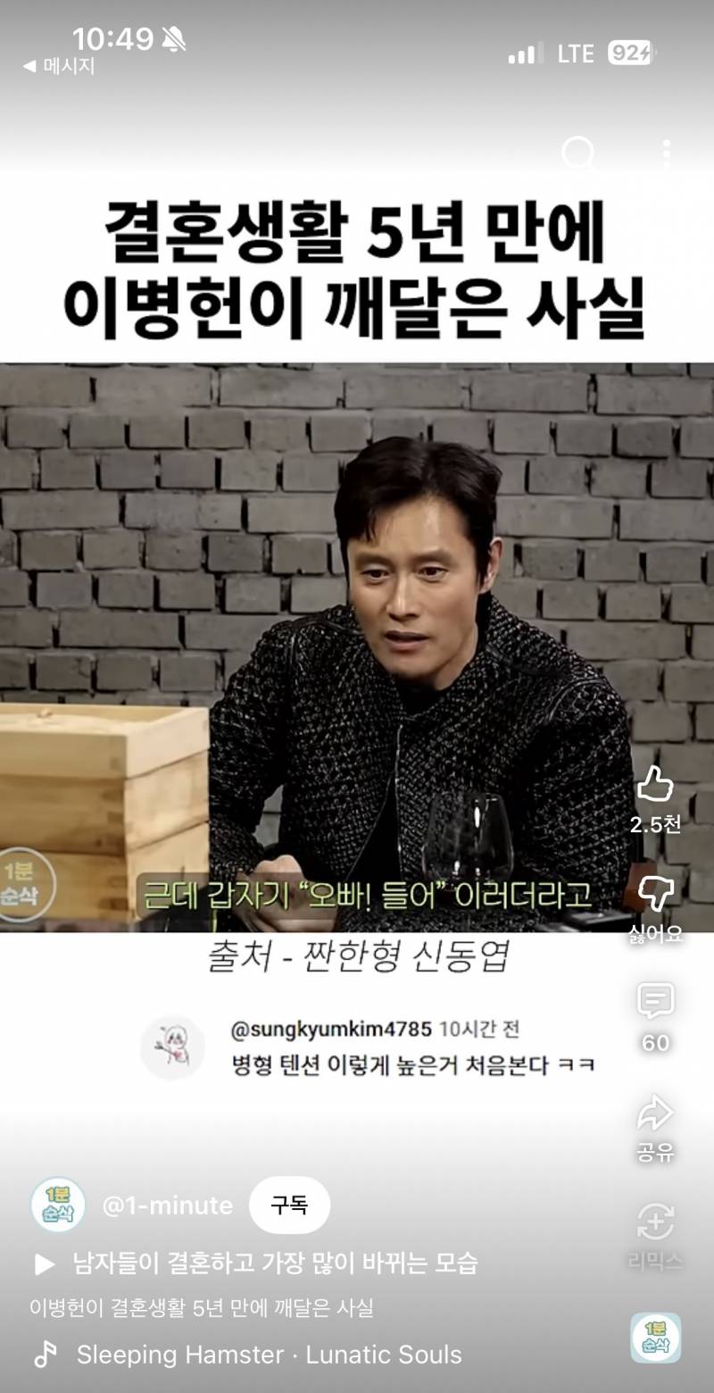 [잡담] T남편한테 오늘 힘든일 얘기했다가 해결책만 받음 | 인스티즈