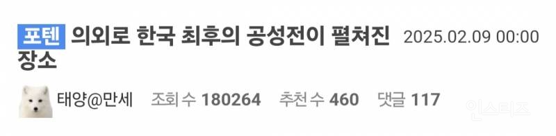 의외로 한국 최후의 공성전이 펼쳐진 장소 | 인스티즈