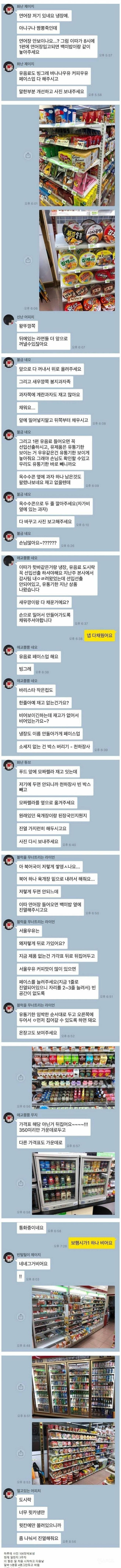 알바 첫 날 5명 중 4명이 관둔 편의점 | 인스티즈