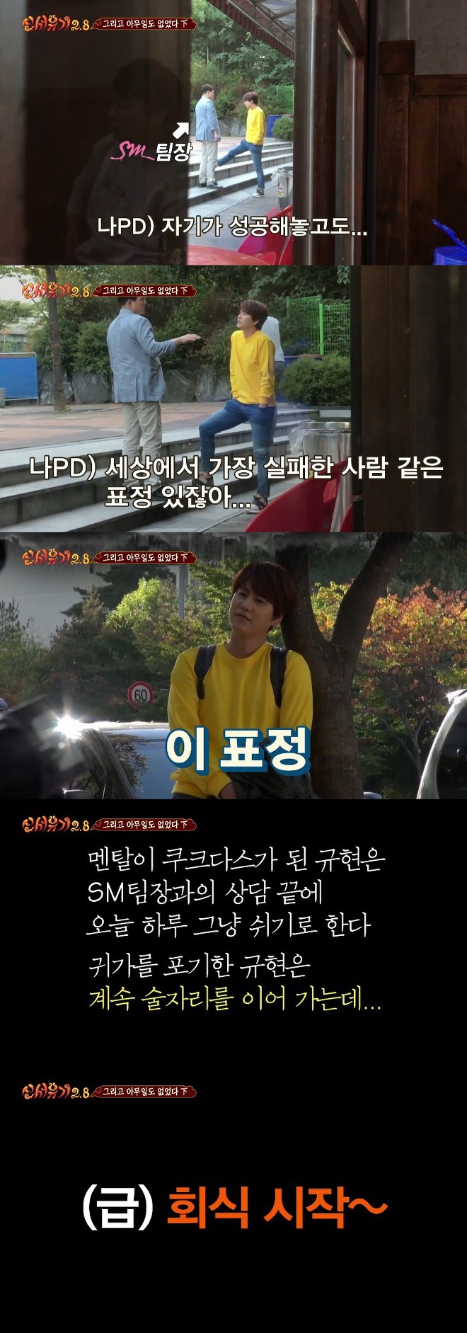 [잡담] ㄱㅎ 신서유기때 슴팀장 센터장 된거 알았어??? | 인스티즈