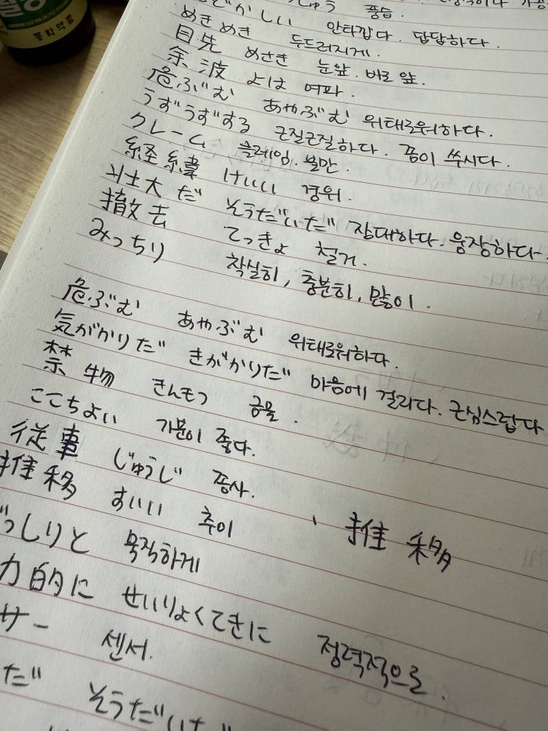 [잡담] 일본어는 진심 쓰는 연습을 10년을 해도 글씨가 초딩이야 | 인스티즈