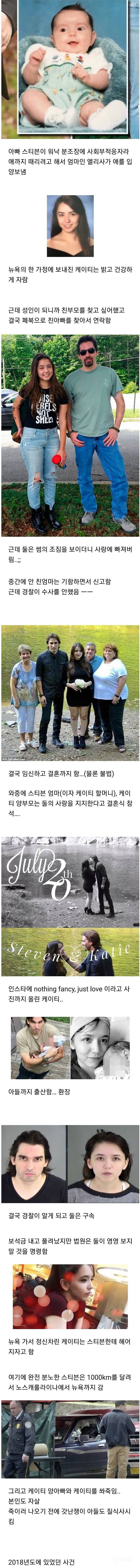 입양 간 친딸과 사랑에 빠져 결혼한 남자 | 인스티즈