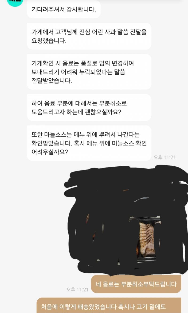 [잡담] 장사 이렇게 하는곳은 처음보네ㅋㅋ 얼탱이가 없어서 | 인스티즈