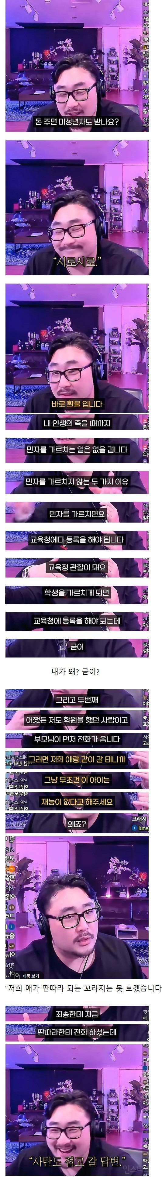 어느 보컬 트레이너가 미성년자는 가르치지 않는 이유 | 인스티즈