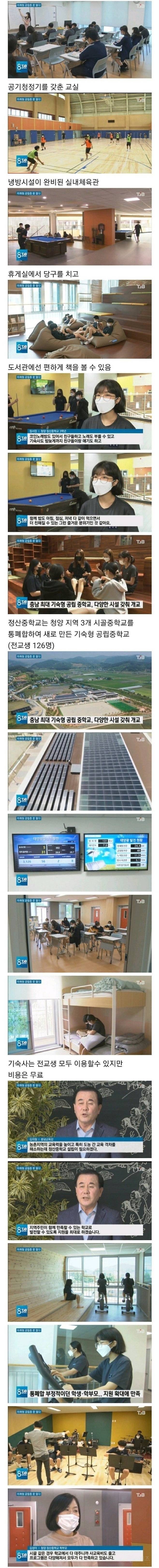 전교생이 126명 뿐인 시골 중학교 | 인스티즈