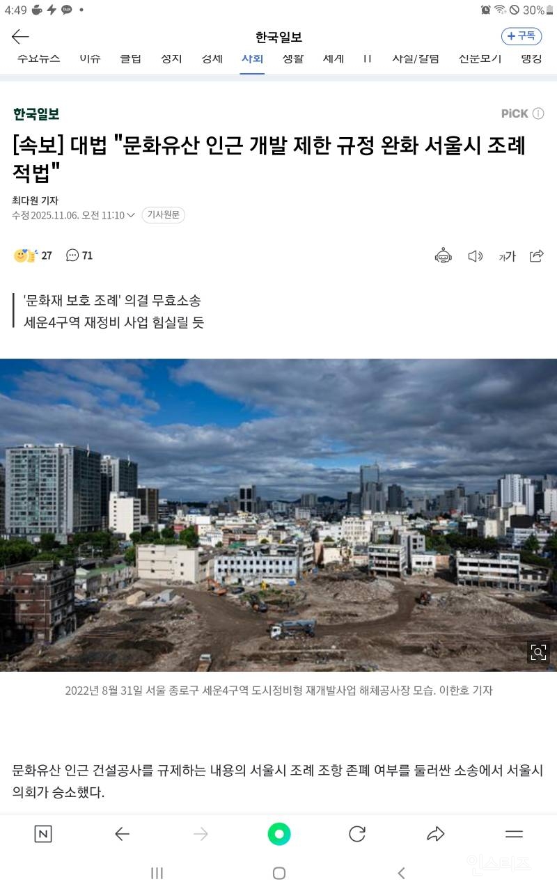 대법 끝내 오세훈 편 들어줬네.. | 인스티즈