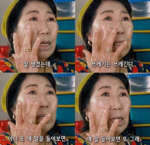 [잡담] 장나라 빌런<< 날 미치게함 | 인스티즈