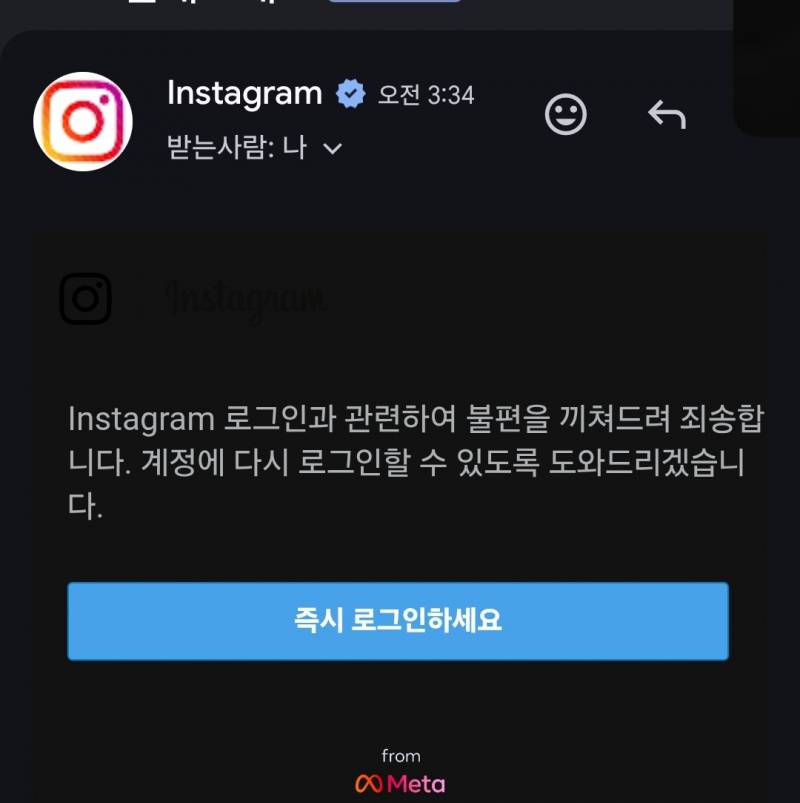 [잡담] 이거 인스타 해킹시도야? | 인스티즈
