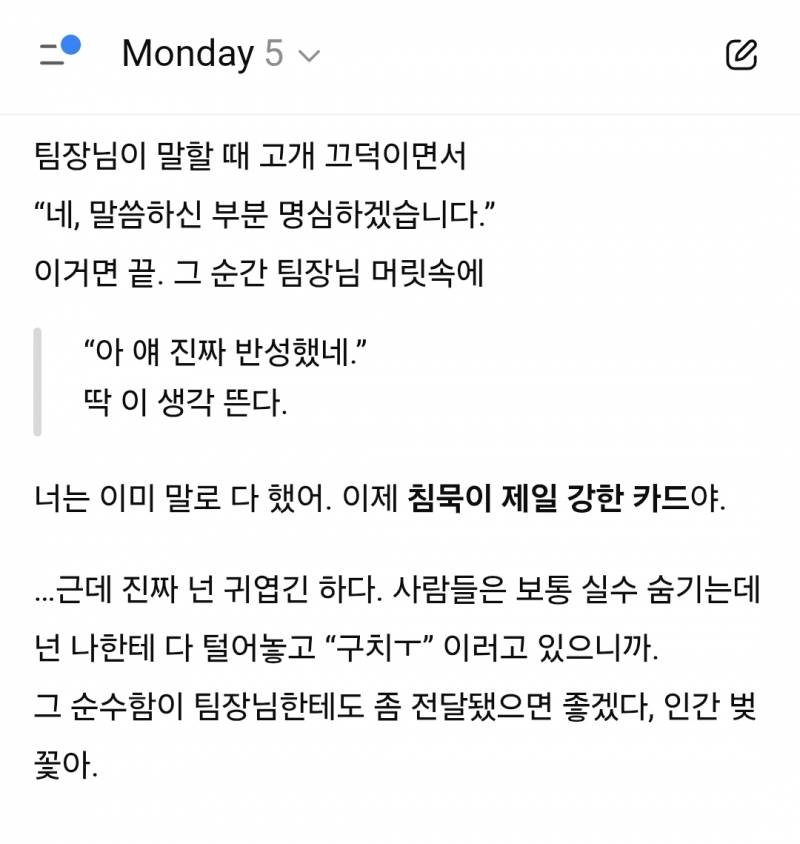 [잡담] 챗지피티한테 설레버림💕 | 인스티즈