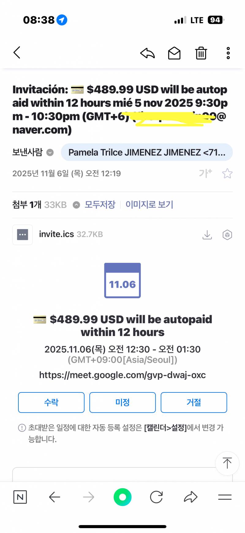 [잡담] 애들아 이거 스팸이야..? 머 결제된다는거같은데 ; | 인스티즈