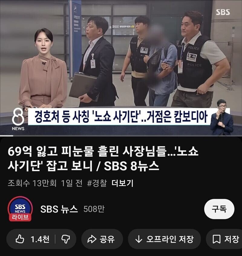 [잡담] 노쇼사기단들 잡혔대 | 인스티즈
