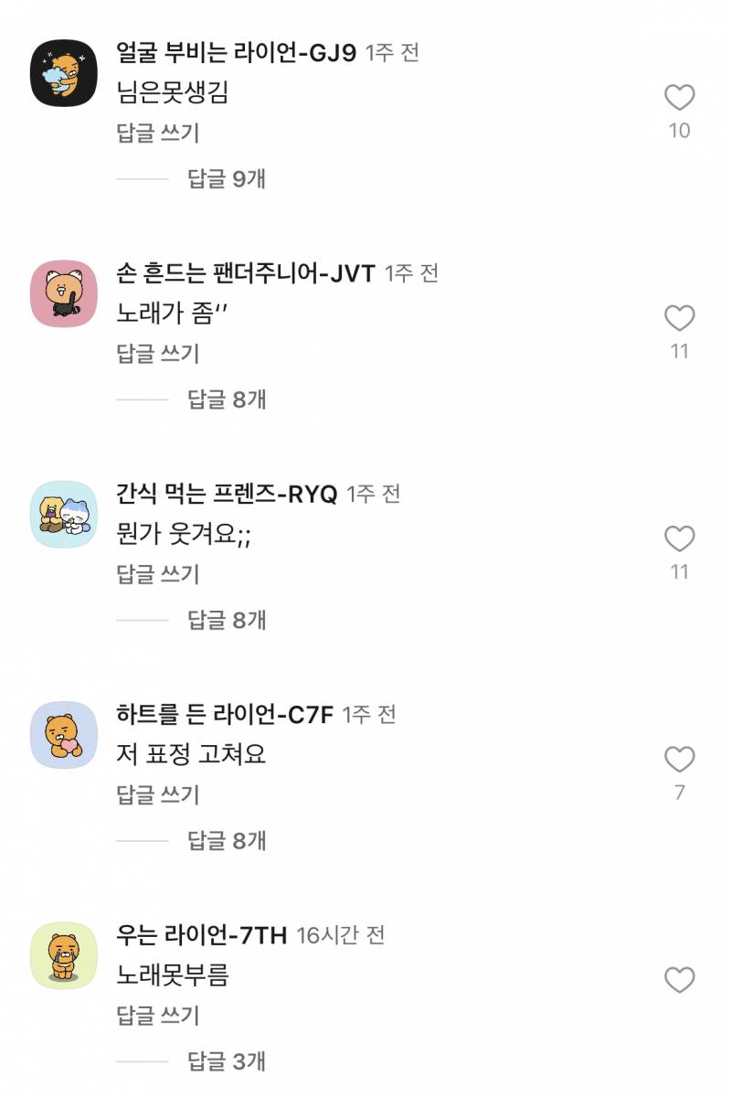 [잡담] 카톡 릴스 이거 실화임? | 인스티즈