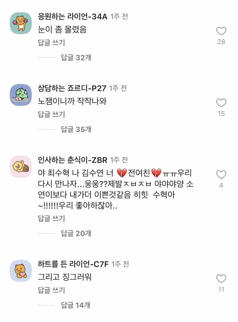 [잡담] 카톡 릴스 이거 실화임? | 인스티즈