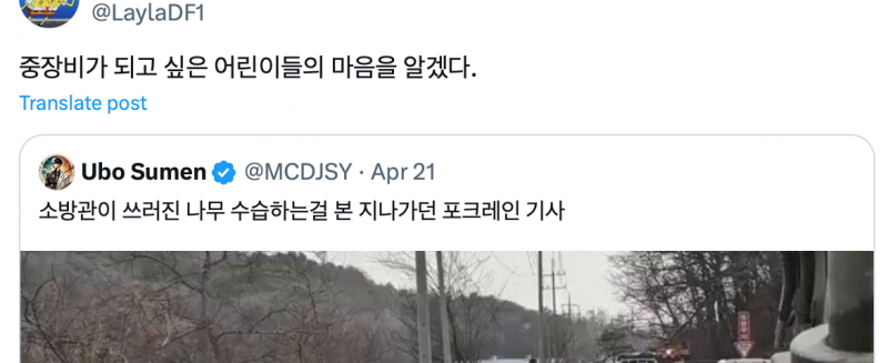 소방관이 쓰러진 나무 수습하는걸 본 지나가던 포크레인 기사 | 인스티즈
