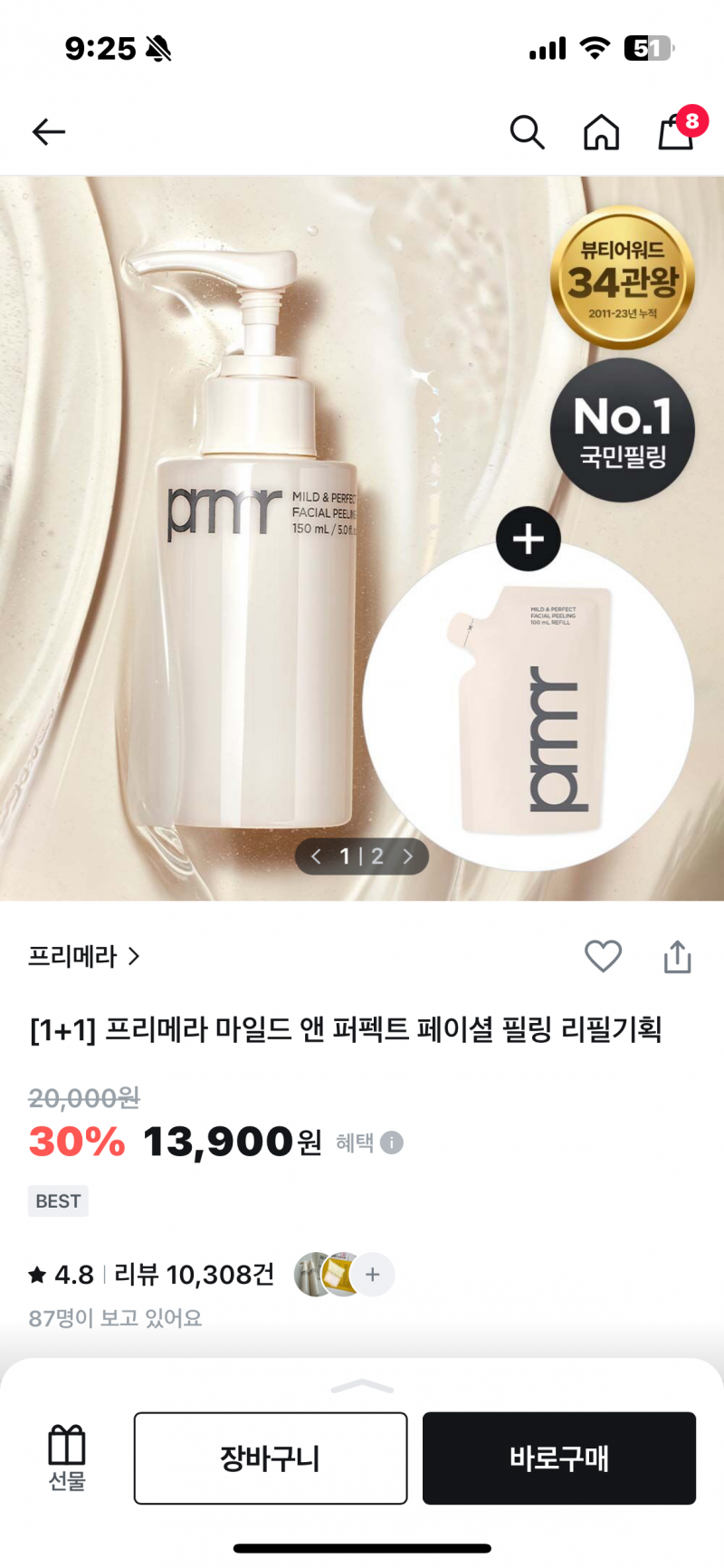 [잡담] 필링제품 살껀데 세개중에 뭐살까? | 인스티즈