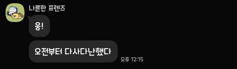 [잡담] 9살 연하남이랑 썸타는중 | 인스티즈