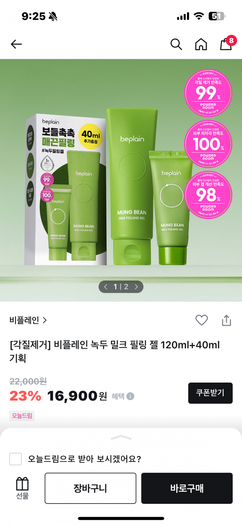 [잡담] 필링제품 살껀데 세개중에 뭐살까? | 인스티즈