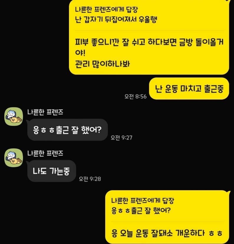 [잡담] 9살 연하남이랑 썸타는중 | 인스티즈