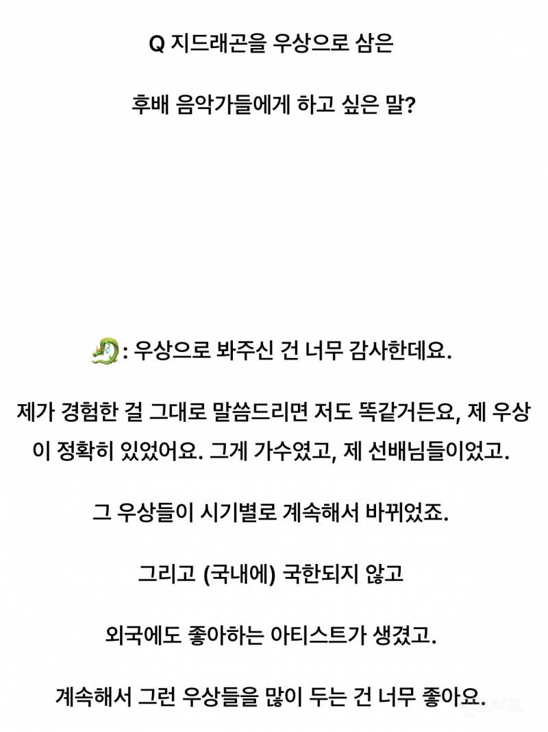 지드래곤이 롤모델을 1명만 두지말라는 이유..jpg | 인스티즈