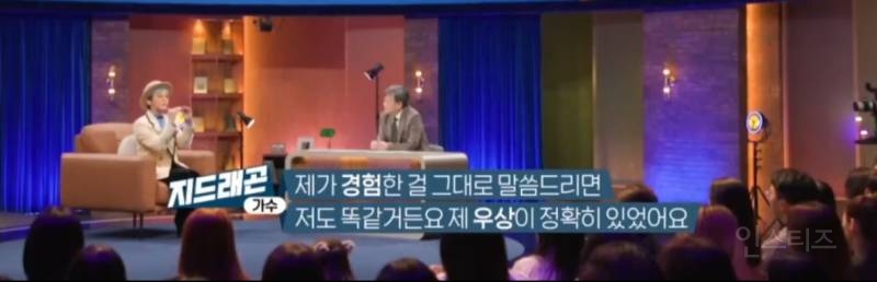 지드래곤이 롤모델을 1명만 두지말라는 이유..jpg | 인스티즈