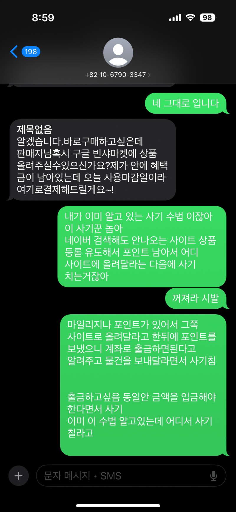 [잡담] 중고나라 판매자한테 사기치는 구매자 사기꾼 짜증난다 뭐뭐 사이트에 올려달래;;; | 인스티즈