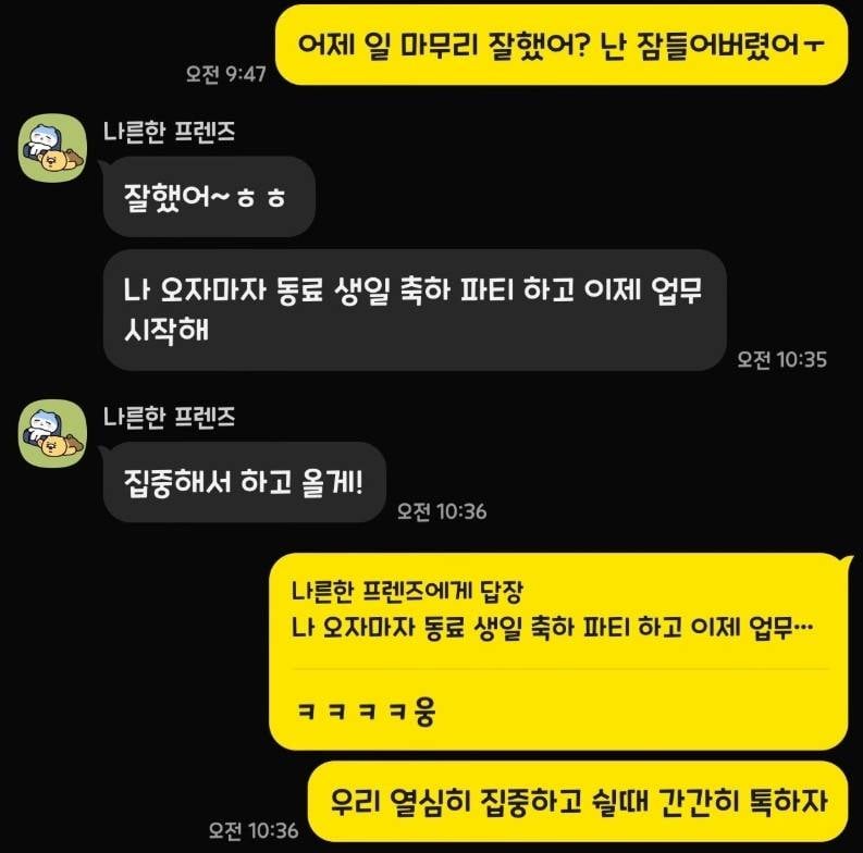 [잡담] 9살 연하남이랑 썸타는중 | 인스티즈