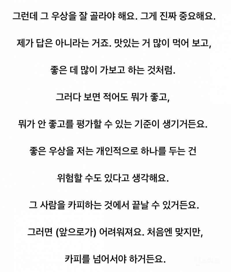 지드래곤이 롤모델을 1명만 두지말라는 이유..jpg | 인스티즈