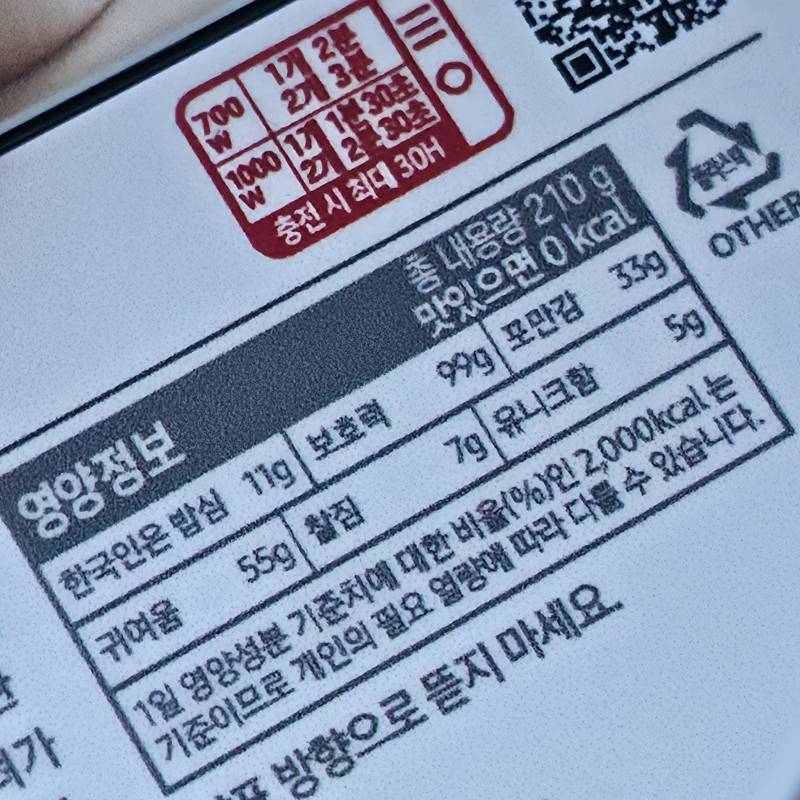 [잡담] 햇반 케이스 개웃기네 | 인스티즈