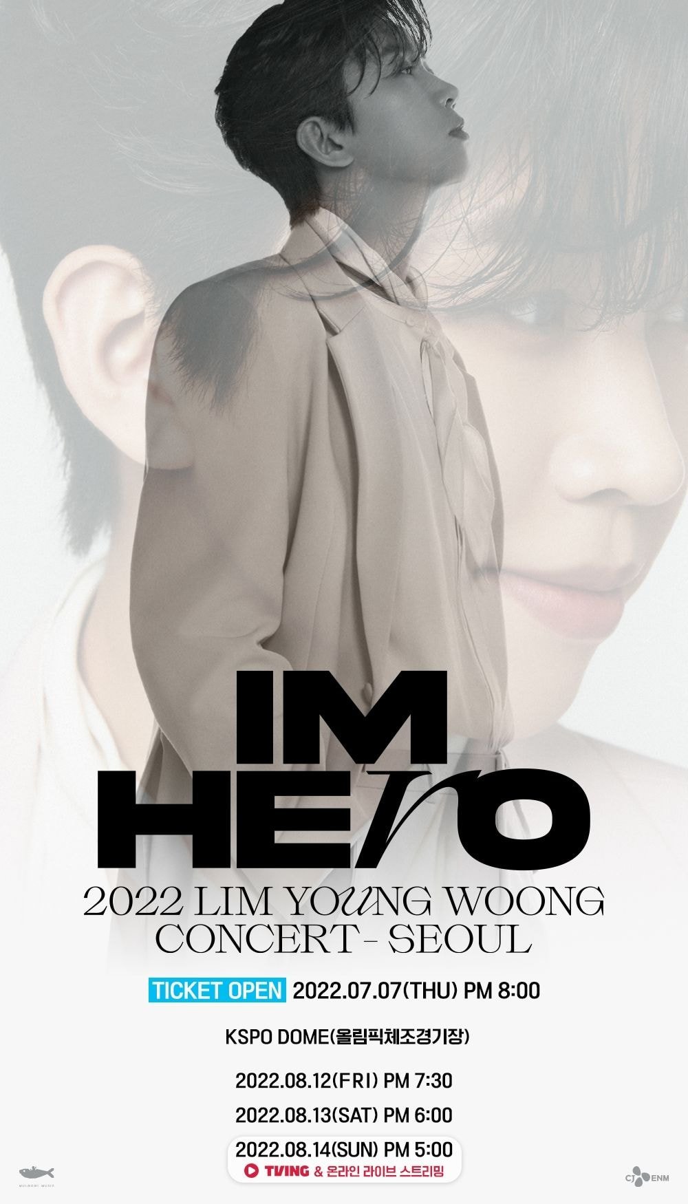 [정보/소식] 임영웅 2025 전국투어 콘서트 'IM HERO'서울콘 생중계! | 인스티즈