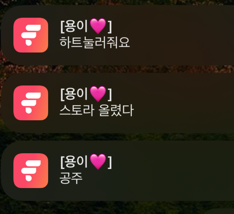 [잡담] 내 공주(?) 인스스 올렸어 하트 눌러달래 | 인스티즈