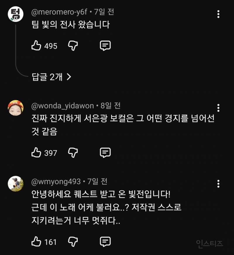 팬들이 응원법을 어떻게해야하는지 모르겠다는 상황..jpg | 인스티즈