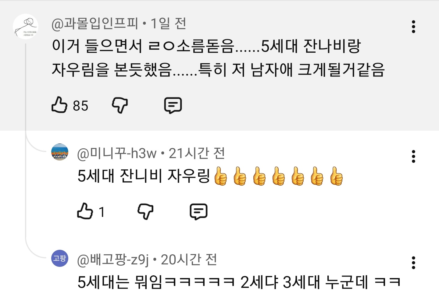 5세대(?) 잔나비와 자우림을 보는 느낌 | 인스티즈