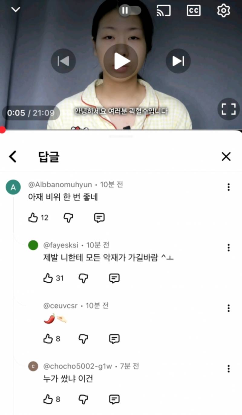 2차가해 심각하다는 곽혈수 댓글창 상태... | 인스티즈