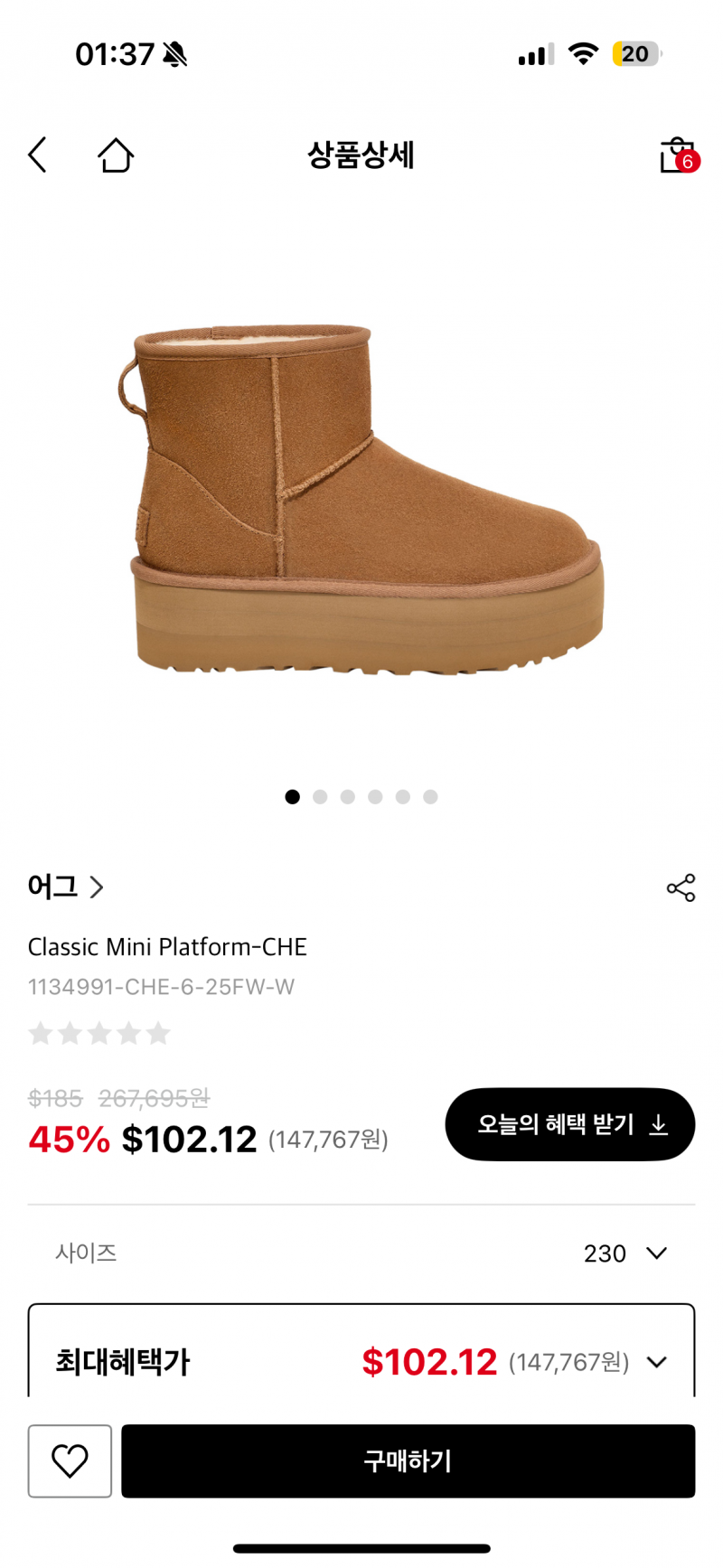 [잡담] 어그 플랫폼 살말... | 인스티즈