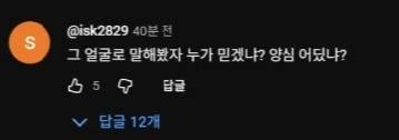 2차가해 심각하다는 곽혈수 댓글창 상태... | 인스티즈