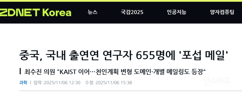 들여다보면 찐으로 위기인것같은 한국 근황 | 인스티즈