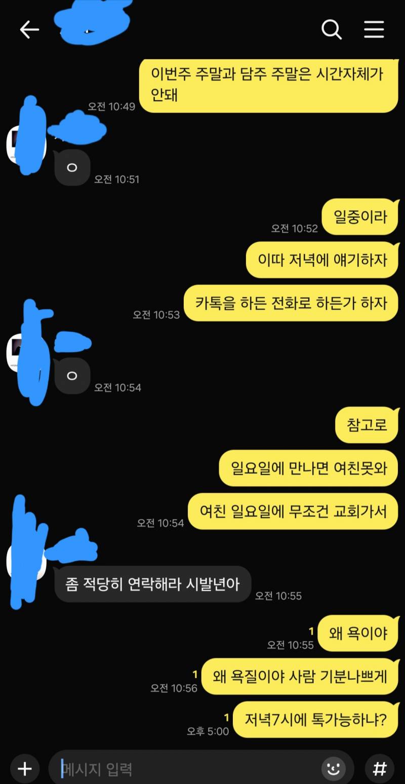 [잡담] 내가 잘못한거라도 있어? 우울하다 | 인스티즈