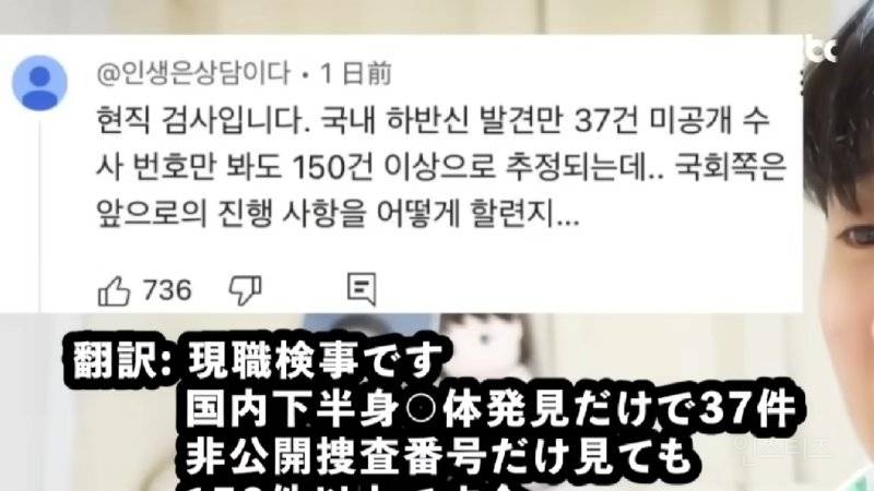 일본에 가짜뉴스 퍼뜨리던 혐한 한국인 유튜버의 최후.jpg | 인스티즈