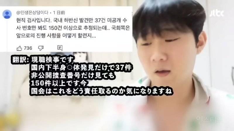 일본에 가짜뉴스 퍼뜨리던 혐한 한국인 유튜버의 최후.jpg | 인스티즈