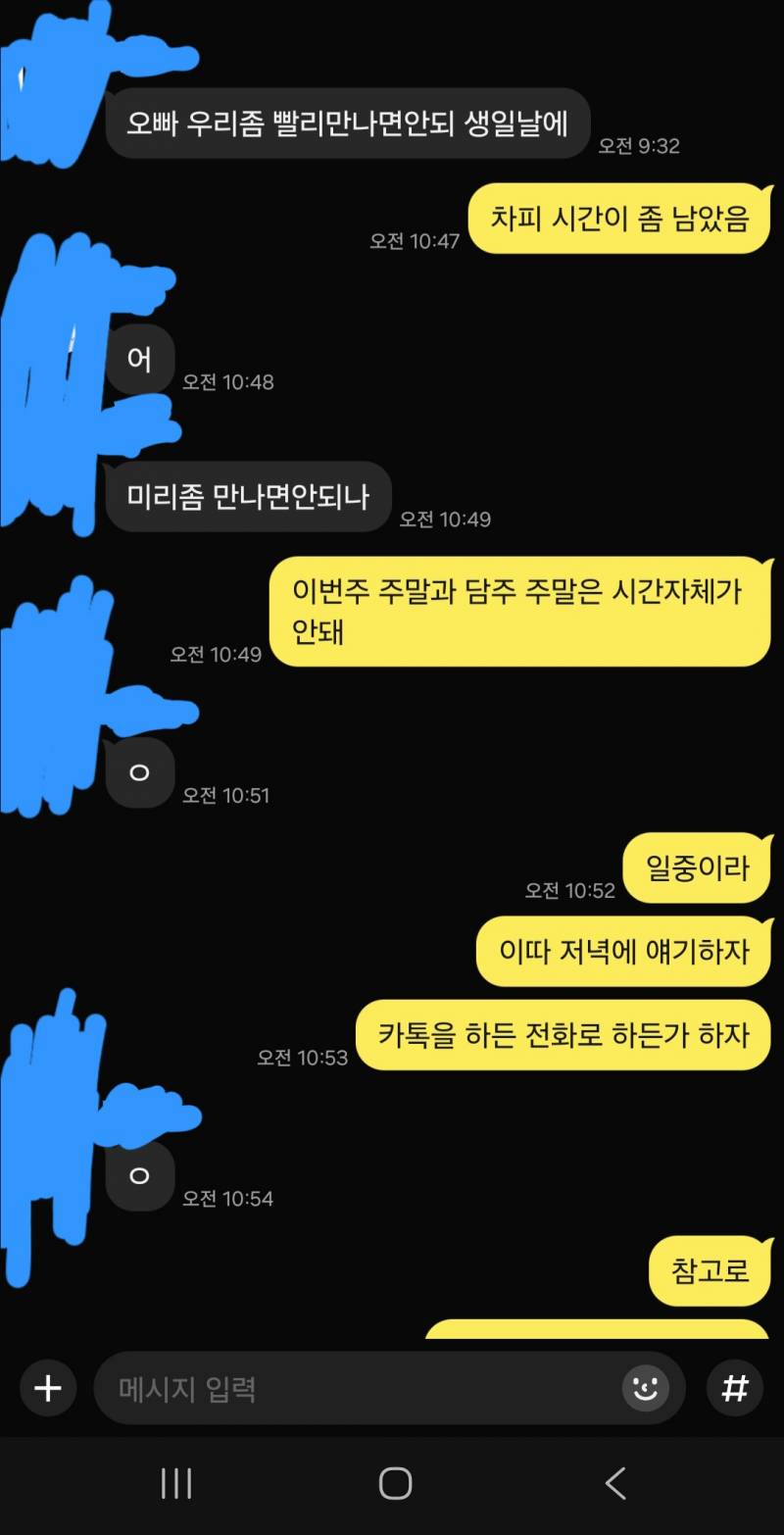 [잡담] 내가 잘못한거라도 있어? 우울하다 | 인스티즈