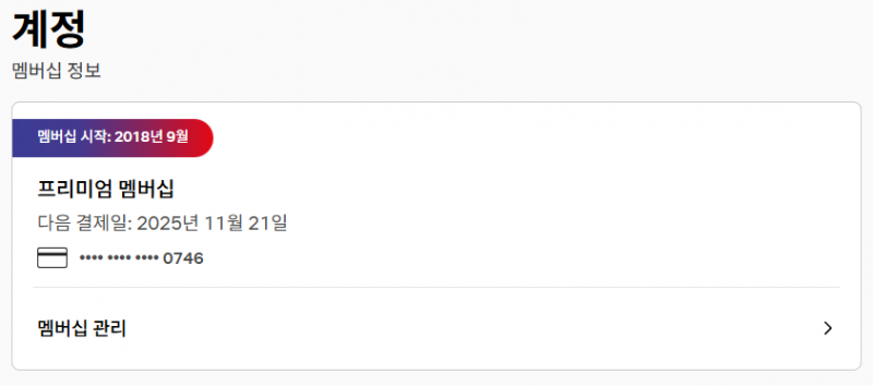 넷플릭스 4인팟 하실 2분 구합니다! | 인스티즈