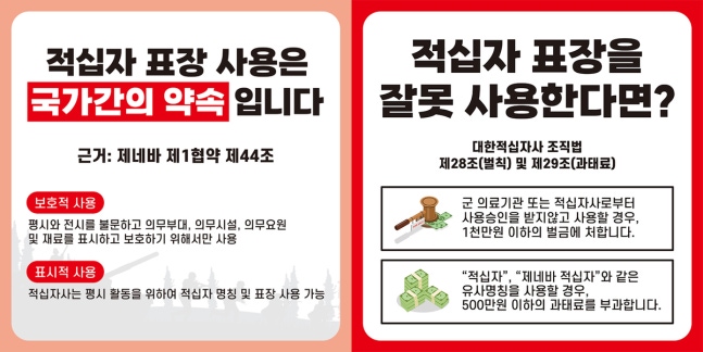 [정보/소식] [단독] 전소미 '적십자 로고 무단 사용' 경찰 조사 받는다 | 인스티즈