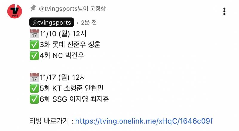 [정보/소식] 우리 야구대표자 게스트!!!! | 인스티즈