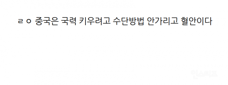 들여다보면 찐으로 위기인것같은 한국 근황 | 인스티즈