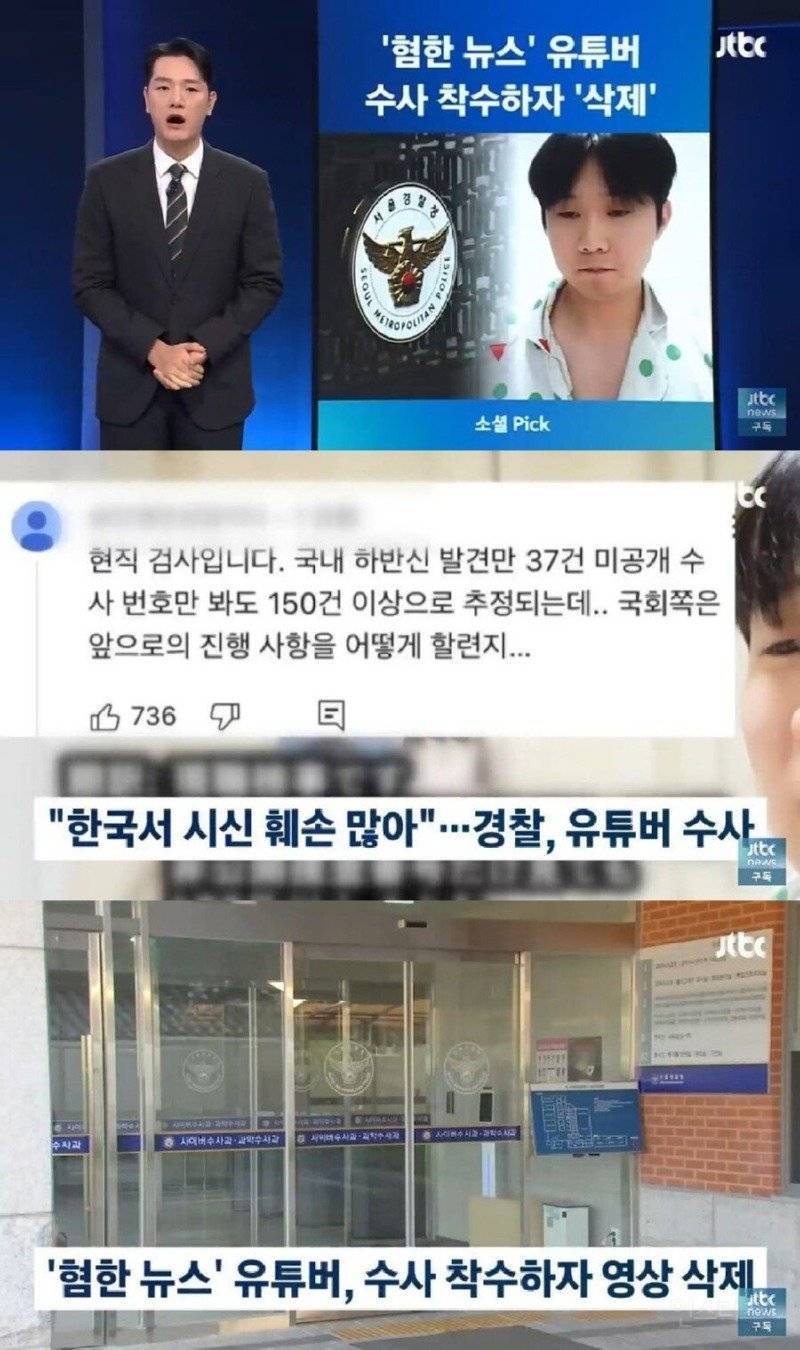 일본에 가짜뉴스 퍼뜨리던 혐한 한국인 유튜버의 최후.jpg | 인스티즈